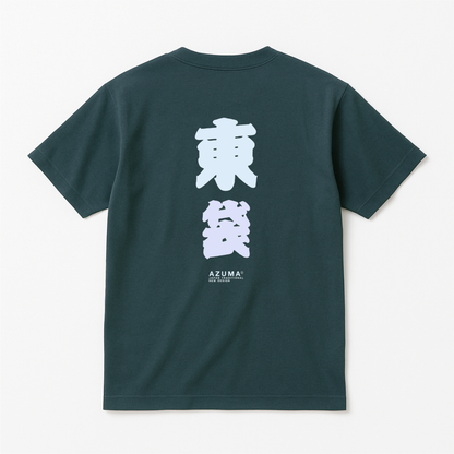 AZUMA/東袋TSHIRT/BLUEGREEN