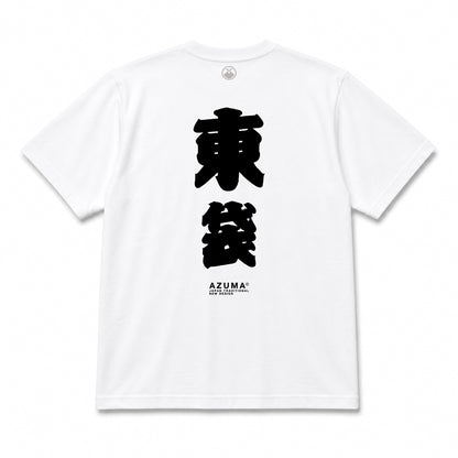 東袋TSHIRT/WHITE