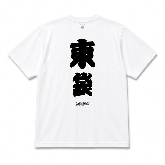 東袋TSHIRT/WHITE