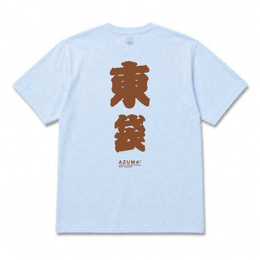 東袋TSHIRT/SAXBLUE